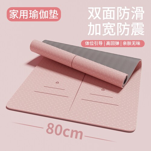 6mm防滑瑜伽垫|超3.5万次加购