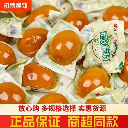 无穷农场盐焗鸡蛋五香卤蛋解馋