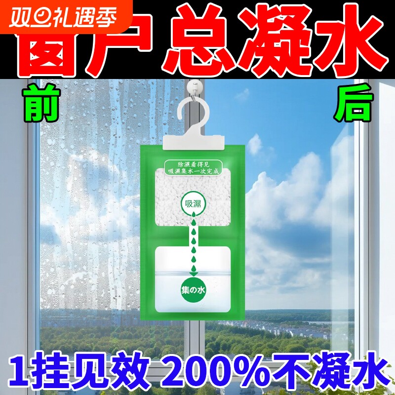 窗户防冷凝水神器吸水防淌水冬季