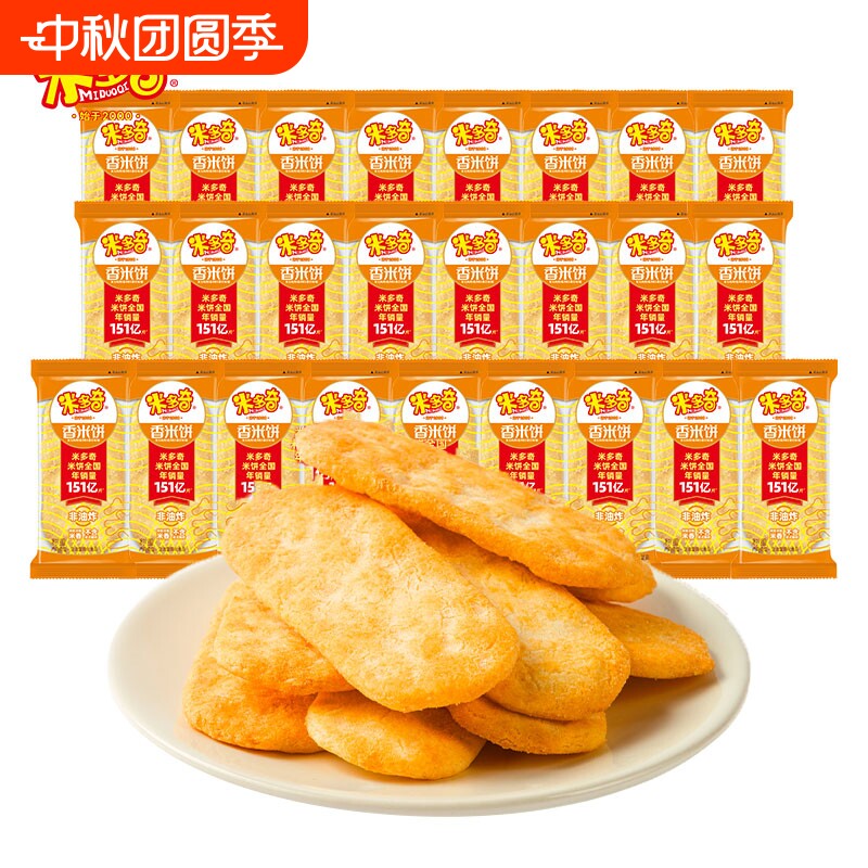 米多奇香米饼仙贝整箱图片