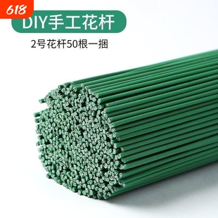 2号花杆手工diy假花枝塑料花绿色杆子仿真花枝包胶花杆铁丝加粗硬