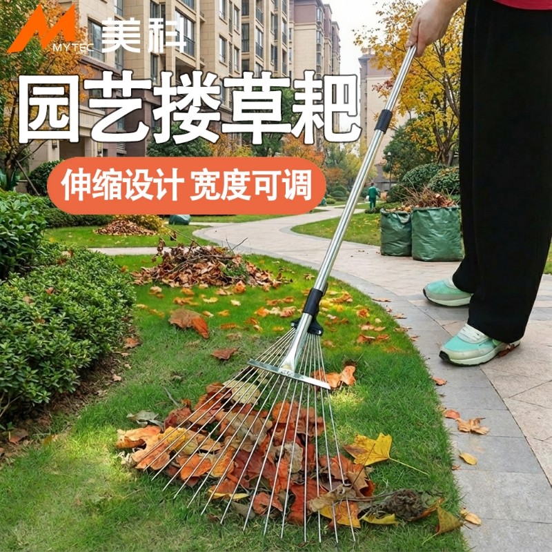 楼草耙子不锈钢伸缩耙子扫树叶清理神器农具落叶钉耙草坪扒草钢丝