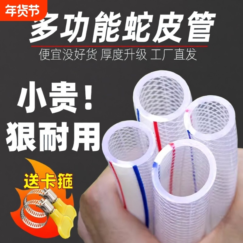水管软管家用PVC防爆防冻牛筋蛇皮浇菜自来水管洗车4分6分1寸塑料