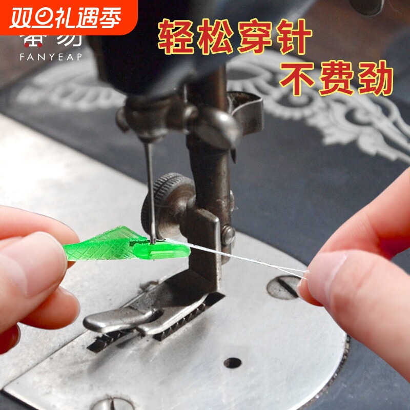 穿针器B1pf0-缝纫机穿针用引线工具家用穿线引线器穿缝纫线用