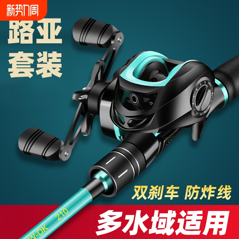 路亚竿全套套装直柄碳素远投抛竿枪柄水滴轮黑鱼马口竿远投竿套装
