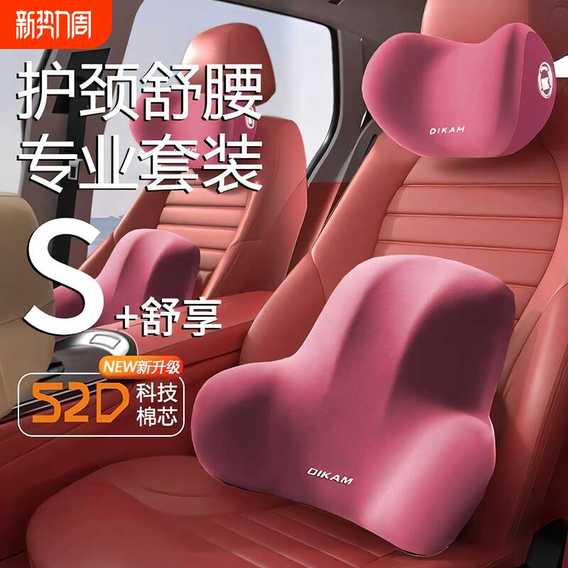汽车腰靠垫车载车用座椅头枕女司机护腰靠垫主驾驶开车护颈枕一对