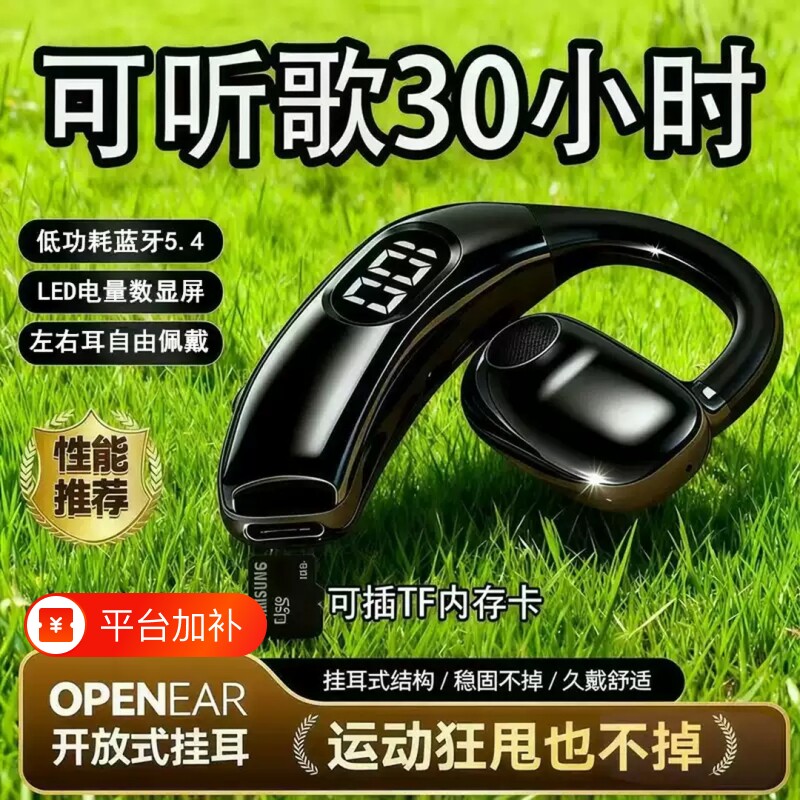 可插内存卡mp3无线蓝牙耳机不入耳式运动超长续航通话降噪高音质