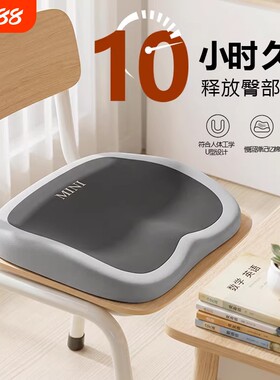老师推荐】记忆棉学生坐垫舒适