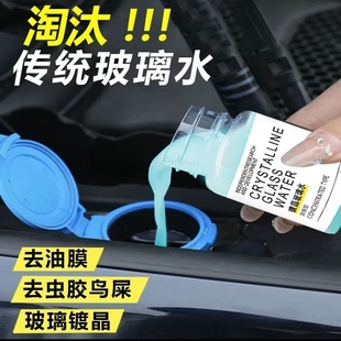 车蛙蛙去油膜玻璃水汽车雨刮水去虫胶树胶除剂疏水防雨100瓶