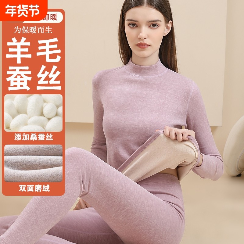 中高领羊毛蚕丝保暖内衣女加厚加绒德绒秋衣秋裤套装打底棉毛衫冬,女士内衣/男士内衣/家居服,保暖上装,淘宝优惠券,粉丝福利购,淘宝优惠卷