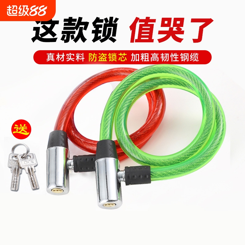 自行车摩托电瓶钢丝锁环型锁缆锁软钢条老款车锁防盗锁门锁链条锁