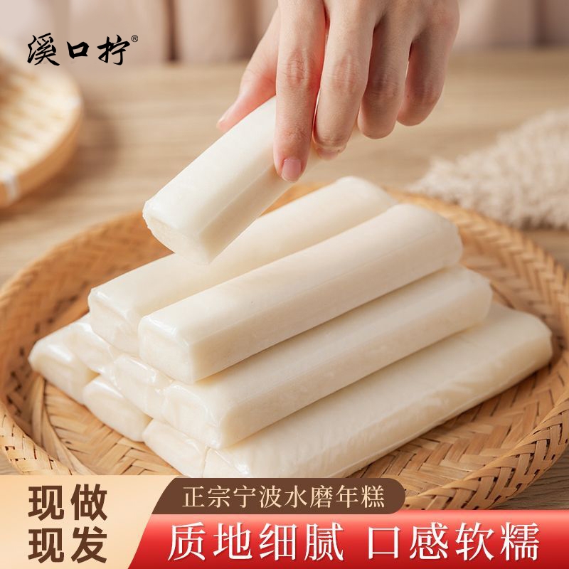 【传统水磨】宁波年糕商用农家风味年糕手工打水磨条