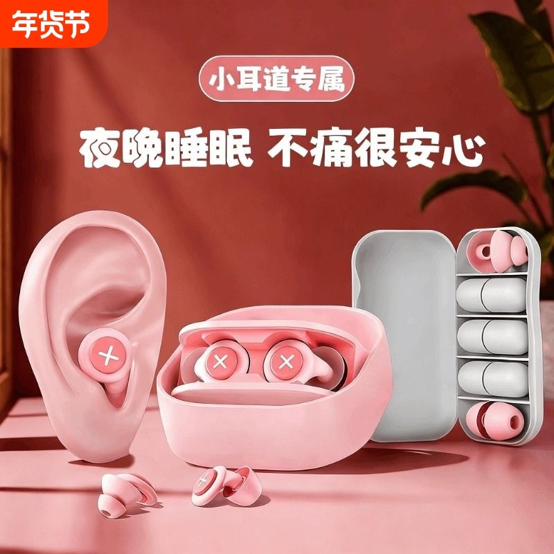 耳塞防噪音超强隔音睡眠神器学生专用宿舍睡觉专业降噪防吵打呼噜