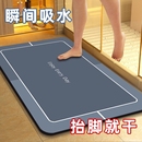硅藻泥速干软地垫浴室卫生间门口吸水防滑脚垫子洗手间厕所小地毯