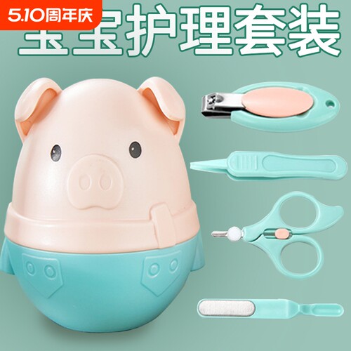 婴儿指甲剪套装宝宝指甲剪刀儿童用品新生儿必备工具收纳剪指甲
