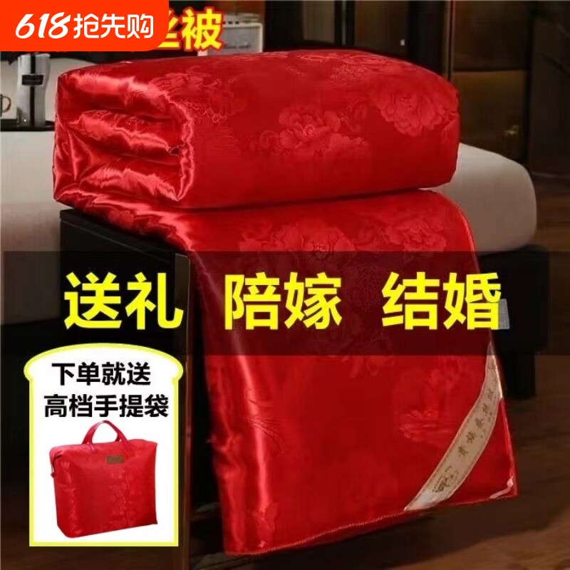 大红色结婚桑蚕丝被陪嫁喜被婚庆棉被芯双人加厚春秋冬结婚子母被