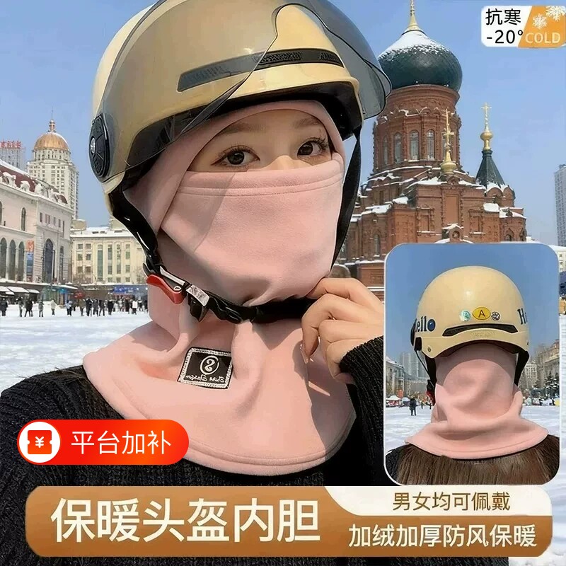 加绒加厚防寒骑行面罩围脖一体帽骑车头盔内胆套头帽男女防风帽子