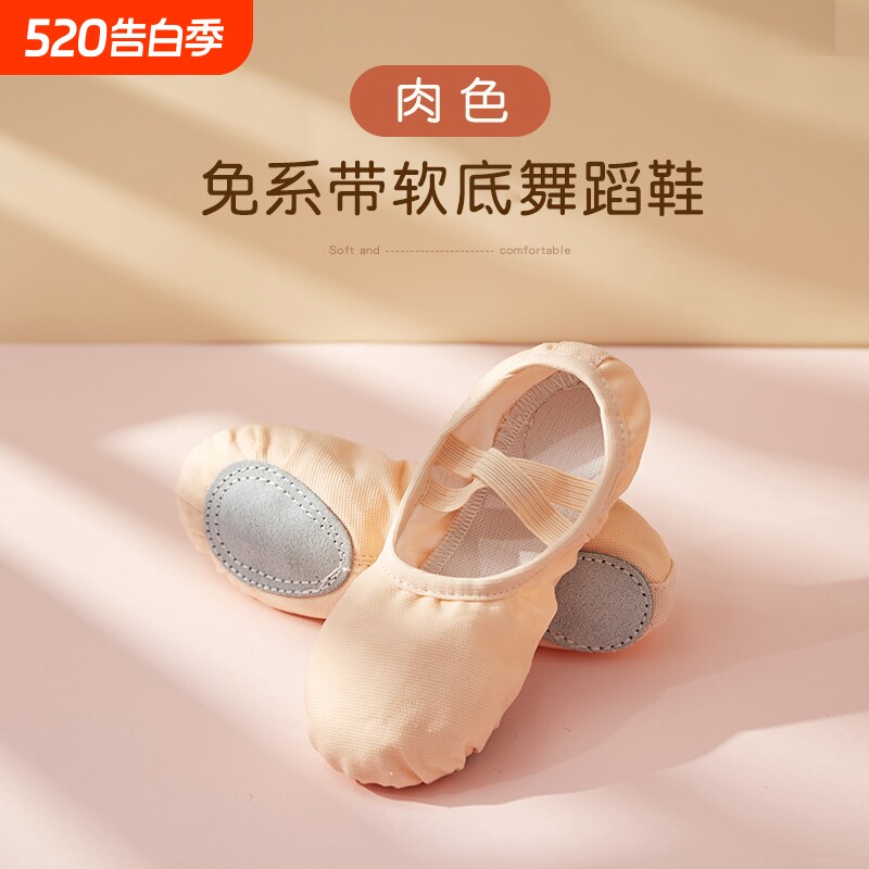 儿童舞蹈鞋女软底免系带练功幼儿跳舞鞋男形体猫爪鞋女童芭蕾舞鞋