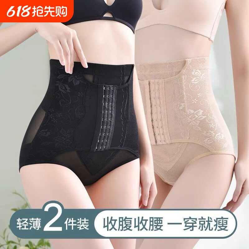 产后中高腰收腹内裤女美体塑身裤肚子提臀束腰薄款大码无痕透气女