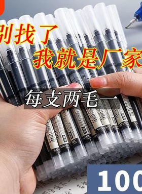 直液式速干走珠笔0.5笔中性笔黑色碳素笔蓝色水性笔签写字笔小学生圆珠笔水笔专用刷题笔针管笔顺滑考试可换