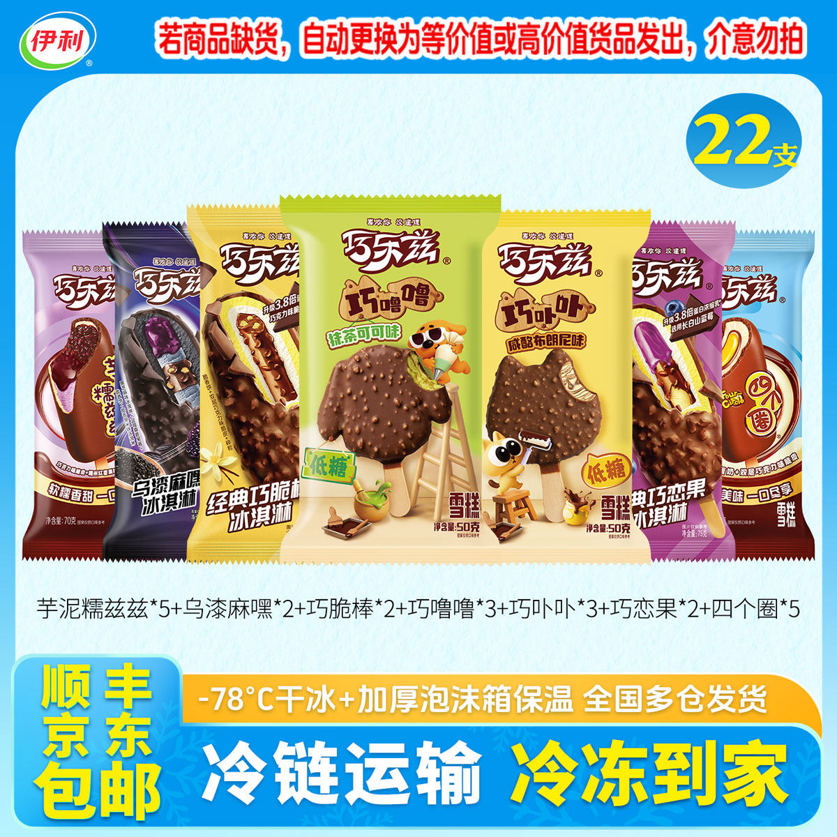 巧乐兹新品乌漆麻嘿巧噜噜巧卟卟图片