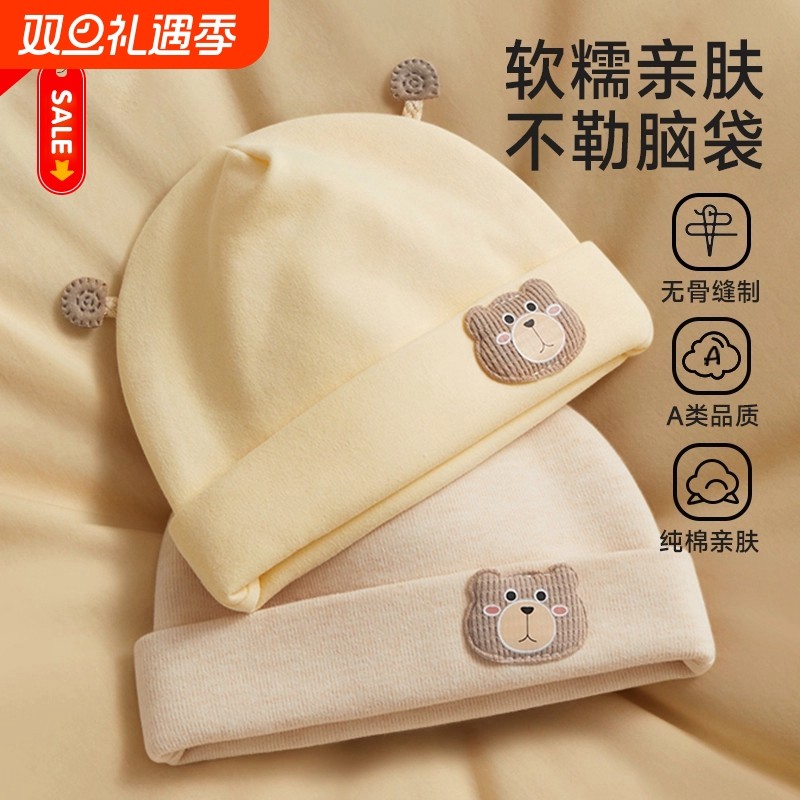 婴儿帽子胎帽0到3个月男宝宝女龄幼儿秋冬季纯棉夹棉防风双层卡通