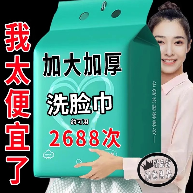 一次性洗脸巾抽取式棉柔巾大包美容院专用家庭装挂式母婴棉柔开口