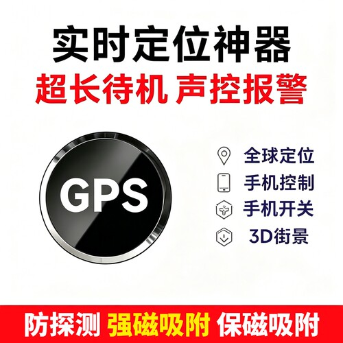 GPS北斗定位器实时|138人收藏