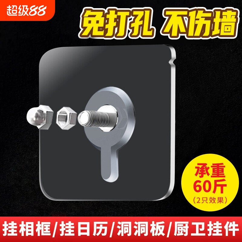 无痕钉挂钩螺丝贴免打孔强力胶粘贴墙钉相框粘钩固定承重墙面免钉图片