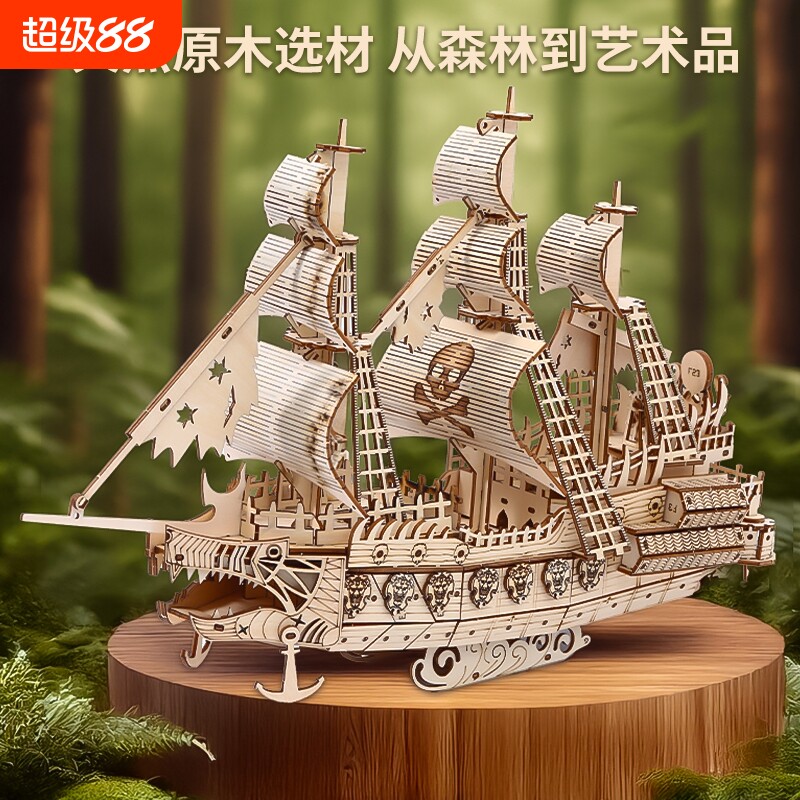 哥德堡号木质拼装模型荷兰人号海盗船3d立体拼图儿童益智手工玩具图片