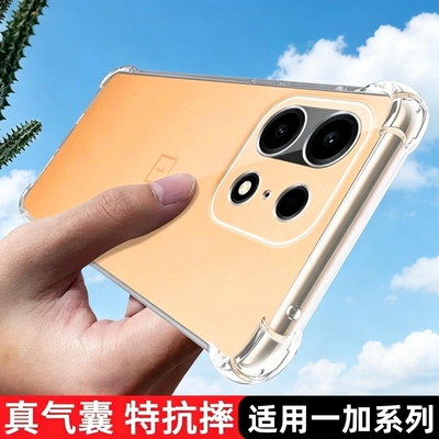 适用一加Turbo6xpro气囊手机壳Ace5至尊版1+15新款oneplus13透明xPro保护套15T全包13T防摔Pro外壳6t竞速版6v