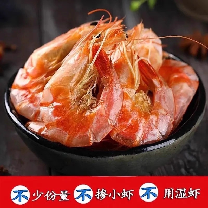 即食碳烤大号虾干干货海鲜水产特产对虾干零食休闲宿舍解馋小吃批