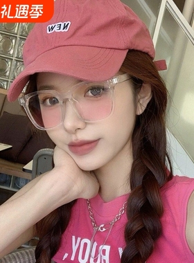 自带腮红眼镜女渐变墨镜大框素颜神器黑框防蓝光辐射脸小网红同款