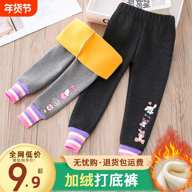 女童打底裤2025新款秋冬外穿儿童加绒加厚一体绒保暖修身百搭裤子,童装/婴儿装/亲子装,裤子,淘宝优惠券,粉丝福利购,淘宝优惠卷