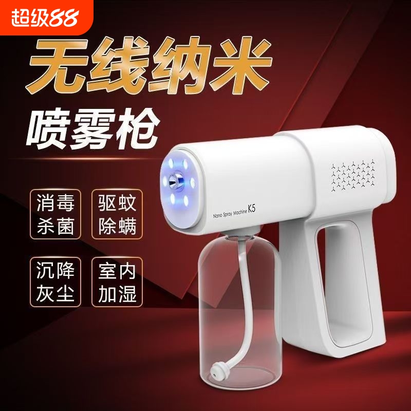 K5手持酒精喷雾器USB消毒纳米84杀菌空气净化器雾化宠物室内车内