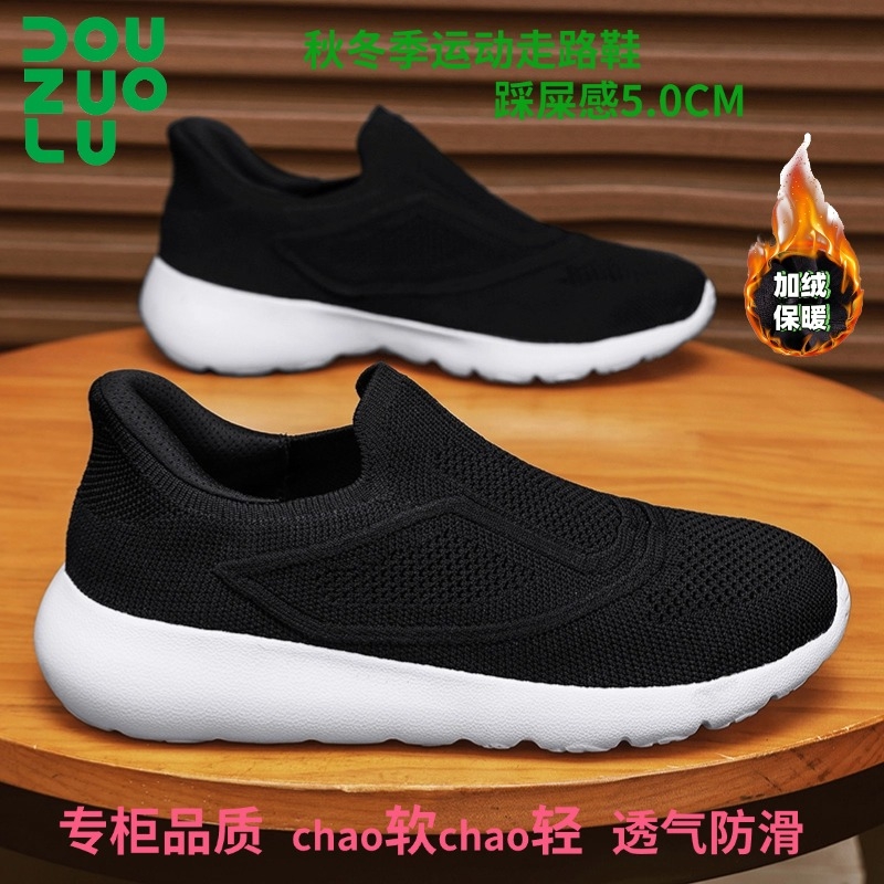多走走路douzuolu闪穿轻运动鞋男女透气缓震套脚跑步鞋软底不累脚