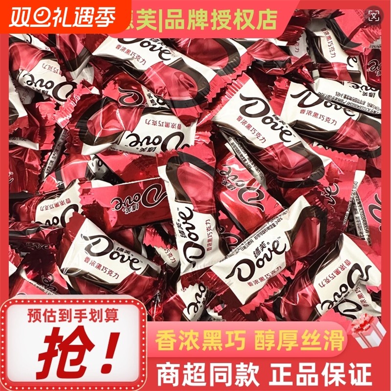 香浓黑巧克力小巧粒排块喜糖果零食小吃散装批发小包装榛仁婚礼