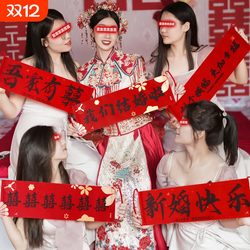 结婚登记手拉横幅道具