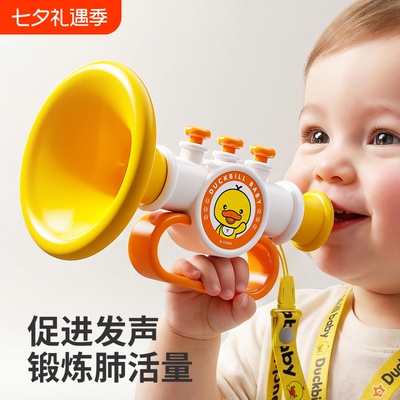 小喇叭儿童玩具6个月以上8吹奏乐婴儿可吹的迷你口琴宝宝口哨乐器