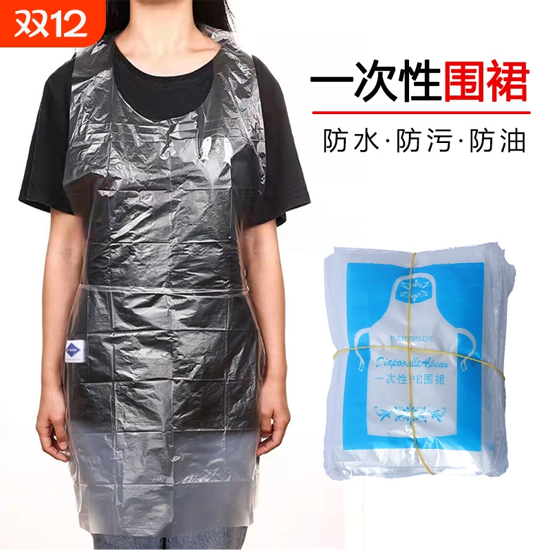 一次性围裙家用防油防污