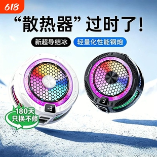 散热器苹果手机磁吸半导体制冷静音主播直播打游戏吃鸡降温散热适用i于pad黑鲨iqoo小米2026年新款电竞大面积
