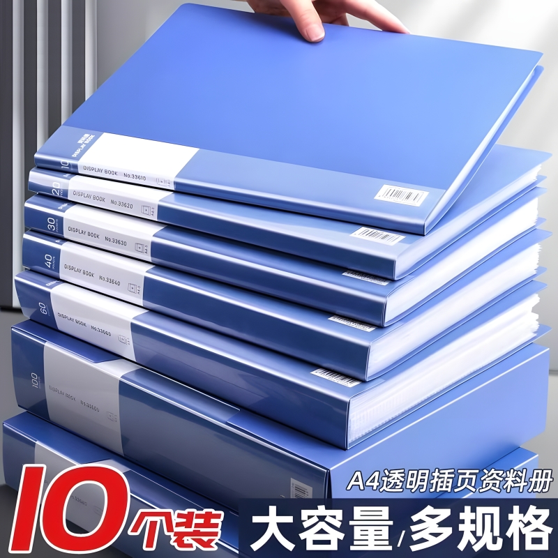 新款文件夹a4资料册透明插页档案夹收纳册文件袋档案整理办公用品合同夹试卷活页夹产检孕检乐谱夹奖状收集册