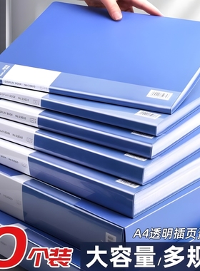 新款文件夹a4资料册透明插页档案夹收纳册文件袋档案整理办公用品合同夹试卷活页夹产检孕检乐谱夹奖状收集册