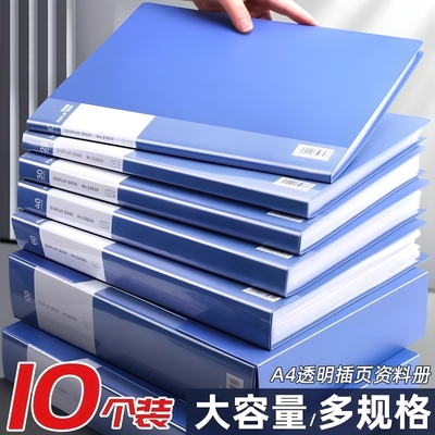 新款文件夹a4资料册透明插页档案夹收纳册文件袋档案整理办公用品合同夹试卷活页夹产检孕检乐谱夹奖状收集册