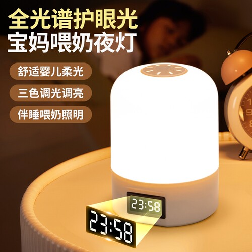 小夜灯卧室床头睡眠月子婴儿宝宝喂奶护眼夜间充电款台灯新款遥控