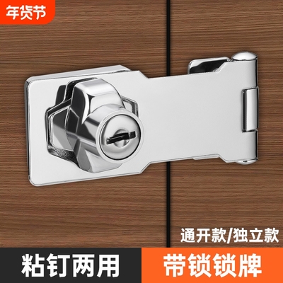 锁牌带锁门扣锁扣90度门栓插销搭扣门锁免打孔冰柜冰箱专用防盗锁