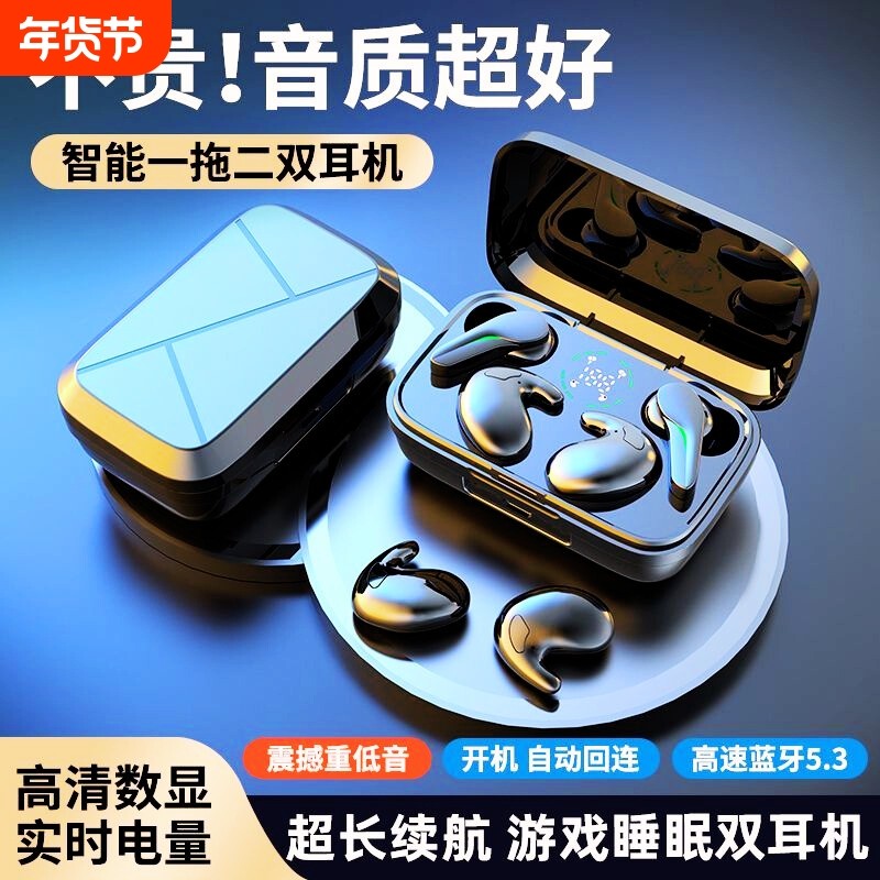 【4个耳机】智能一拖二蓝牙耳机真无线游戏睡眠运动降噪超长续航,影音电器,骨传导耳机,淘宝优惠券,粉丝福利购,淘宝优惠卷