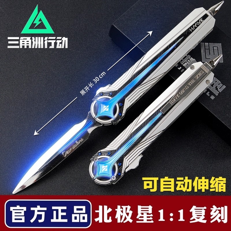 三角洲行动合金小刀|千人加购