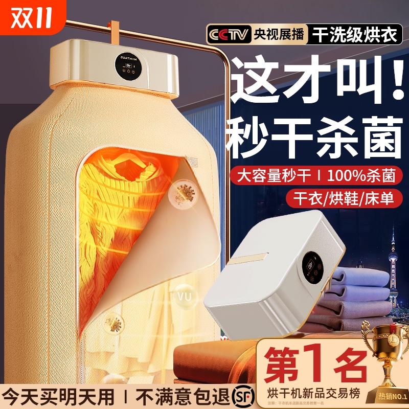 2025新款烘干机家用烘衣服小型宿舍便携折叠干衣机婴儿杀菌风干机