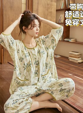春秋季睡衣女带胸垫家居服防凸点夏季甜美七分袖宽松薄款九分裤